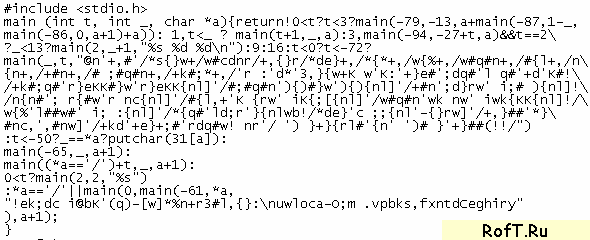 Пример кода на Си